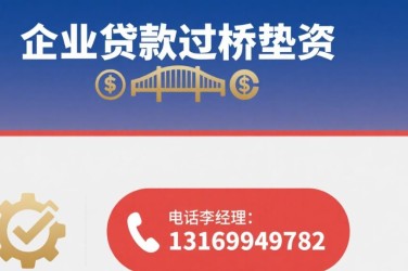 青岛即墨区经营贷赎楼策略与流程详解